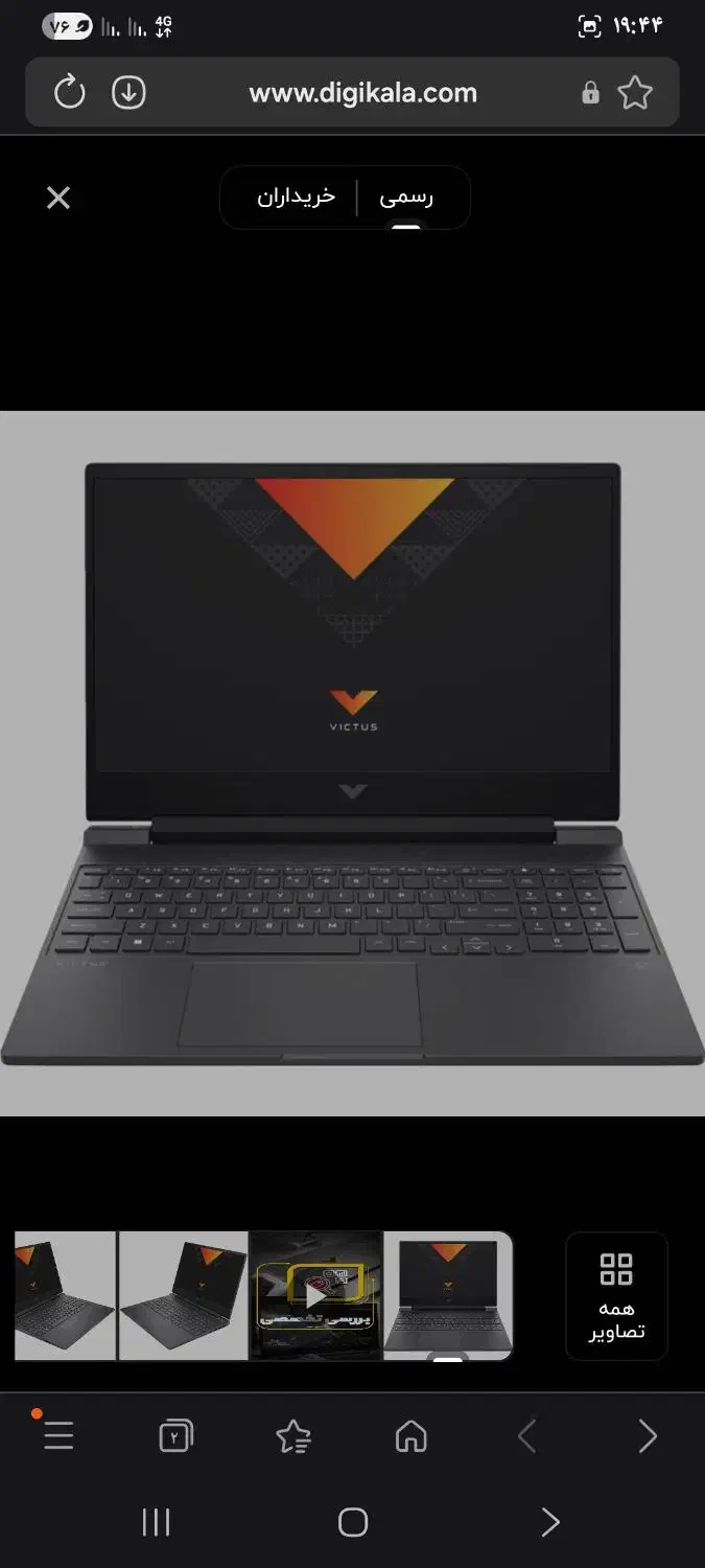 لپ تاپ اچ پی  ویکتوس|رایانه همراه|تهران, شهرک استقلال|دیوار