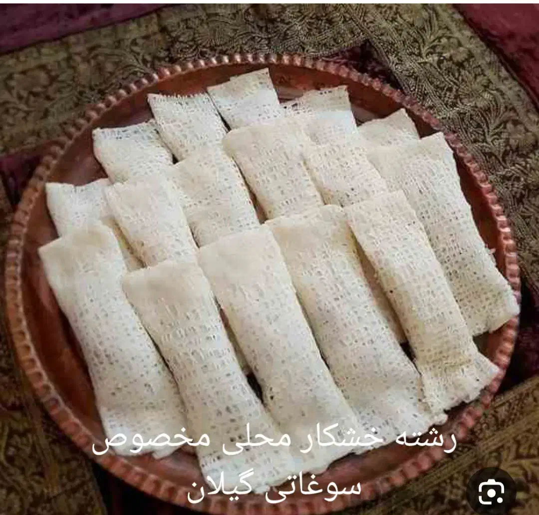 رشته و خشکار محلی و کیک خانگی|خوردنی و آشامیدنی|رشت, گلزاران|دیوار