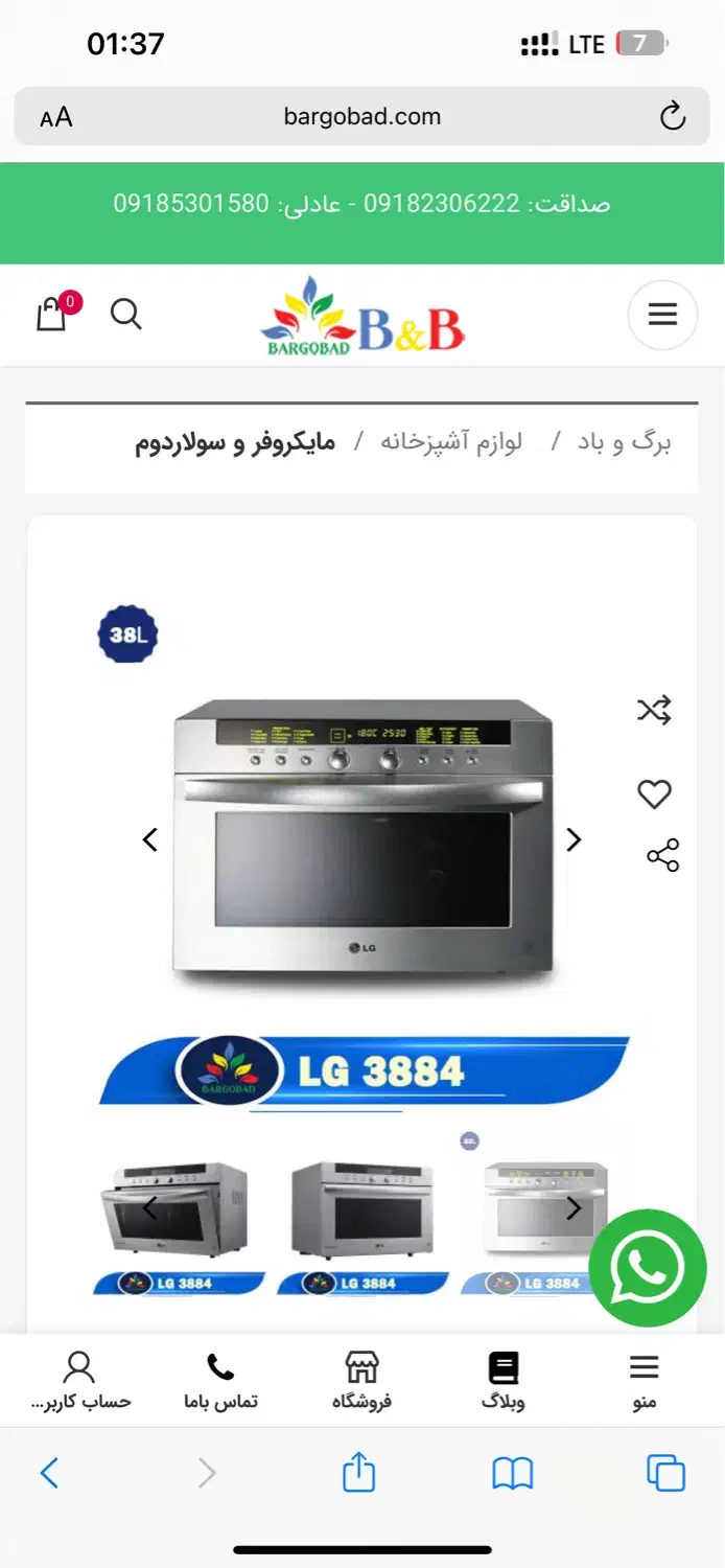 سولاردام الجی۳۸۸۴ همه کاره بی نظیر رنگ سیلور.|اجاق گاز و لوازم برقی پخت‌وپز|بندرعباس, |دیوار