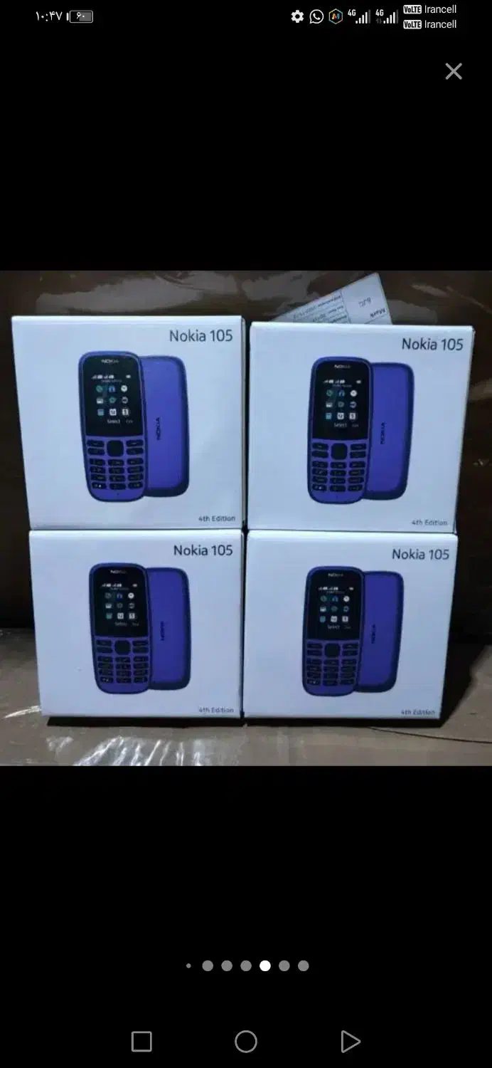 نوکیا «کلاسیک|موبایل|شیراز, بعثت|دیوار