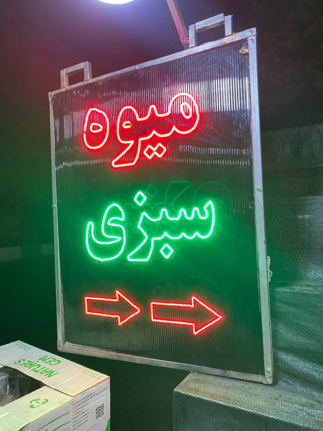 نئون|فروشگاه و مغازه|مراغه, |دیوار