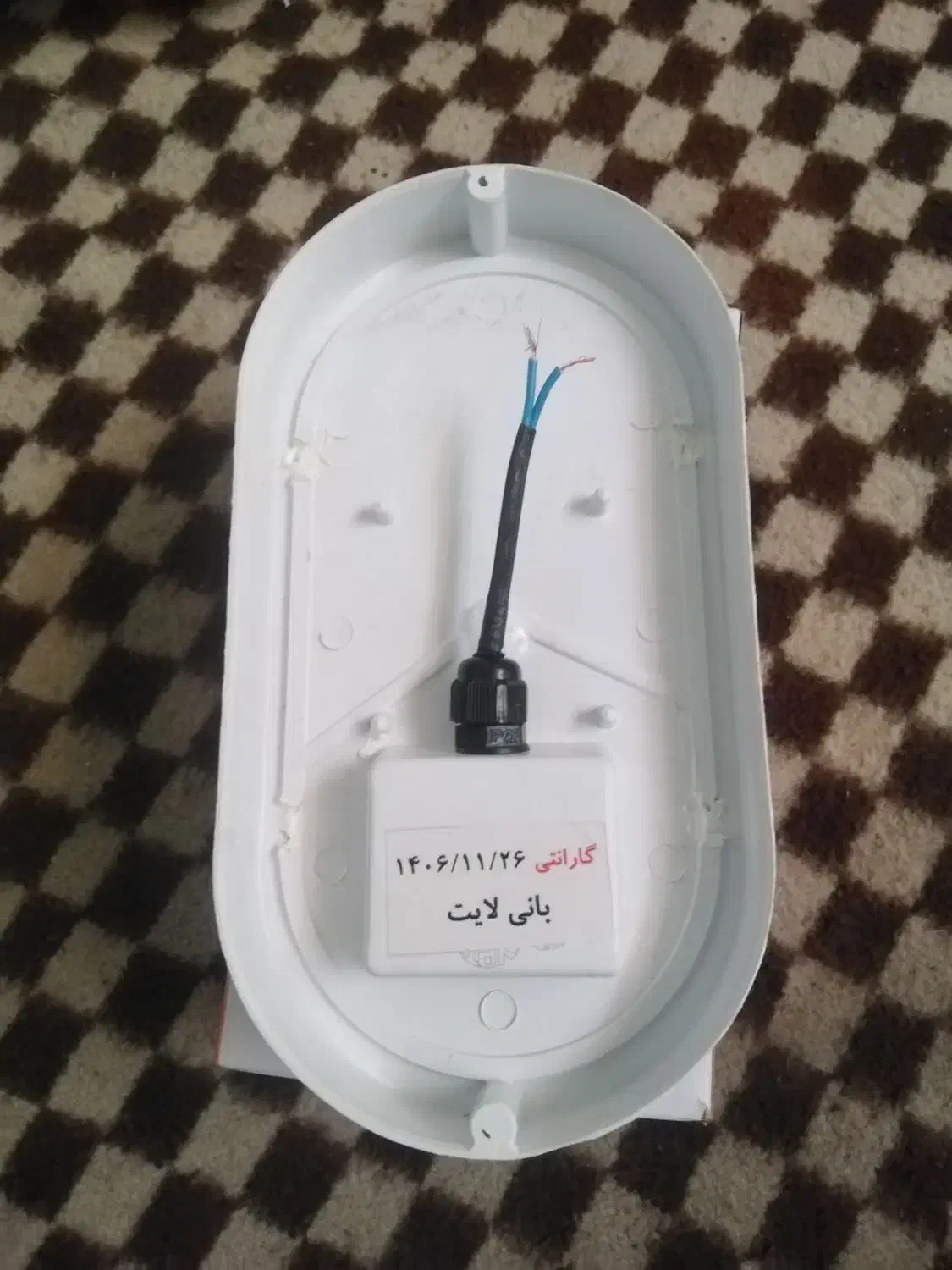 چراغ ضد آب|لامپ و چراغ|نیشابور, کریم آباد|دیوار