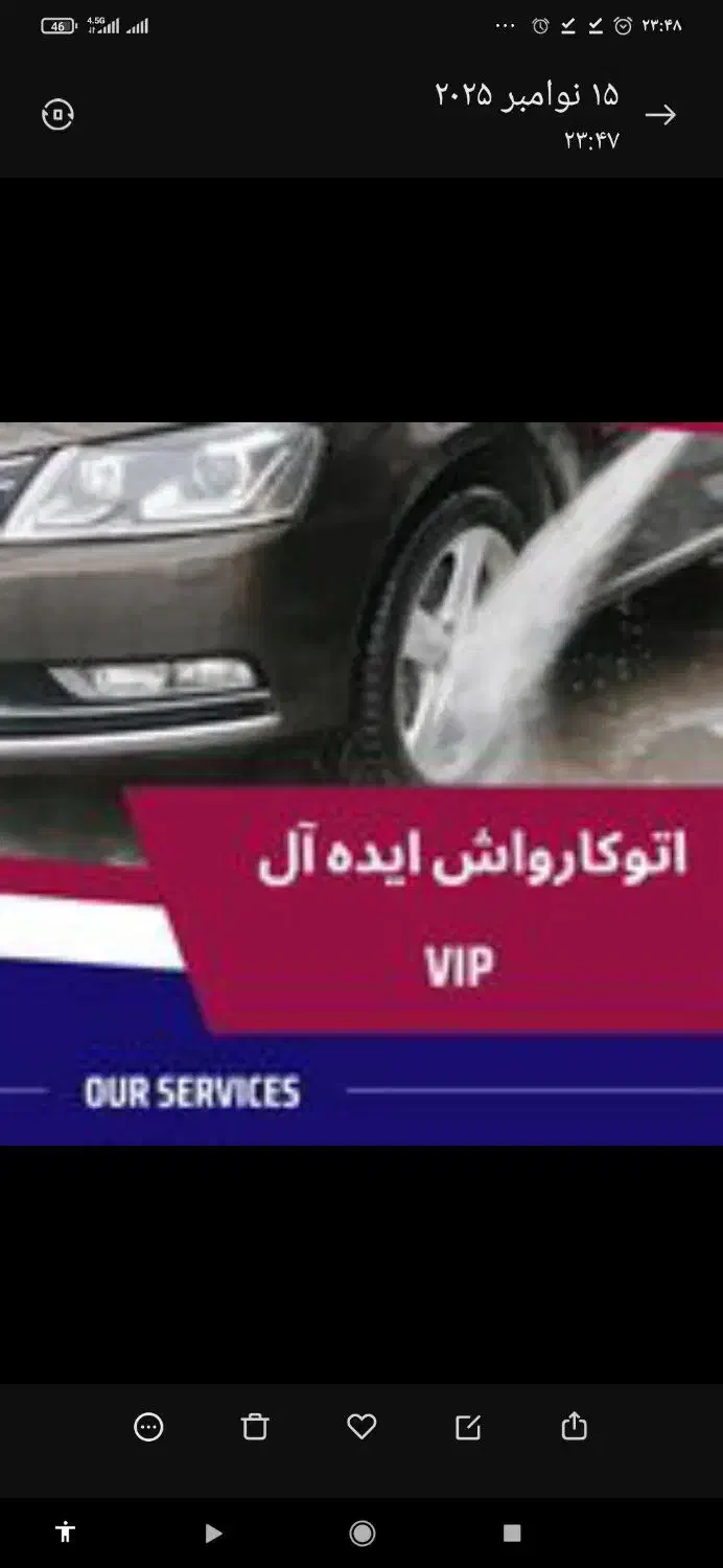 دو نفر نیرو جهت کار در کارواشاپ ایده آل|استخدام سرایداری و نظافت|شیروان (خراسان), |دیوار