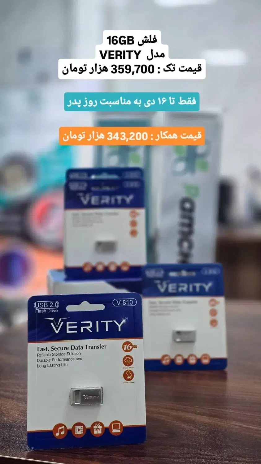 فلش|قطعات و لوازم جانبی رایانه|اراک, |دیوار