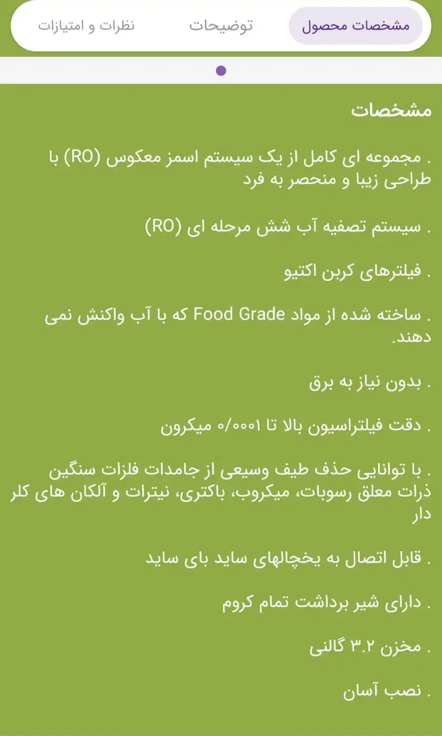 تصفیه آب ۶ مرحله تحت لیسانس تایوان|آب‌سردکن و تصفیه آب|زاهدان, |دیوار