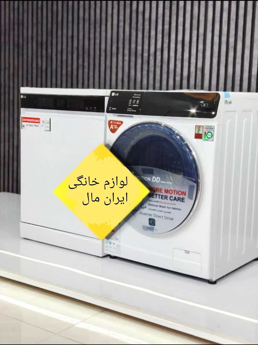 فروش ست لباسشویی ظرفشویی ال جی با گارانتی|ماشین لباسشویی و خشککن لباس|تهران, امین حضور|دیوار