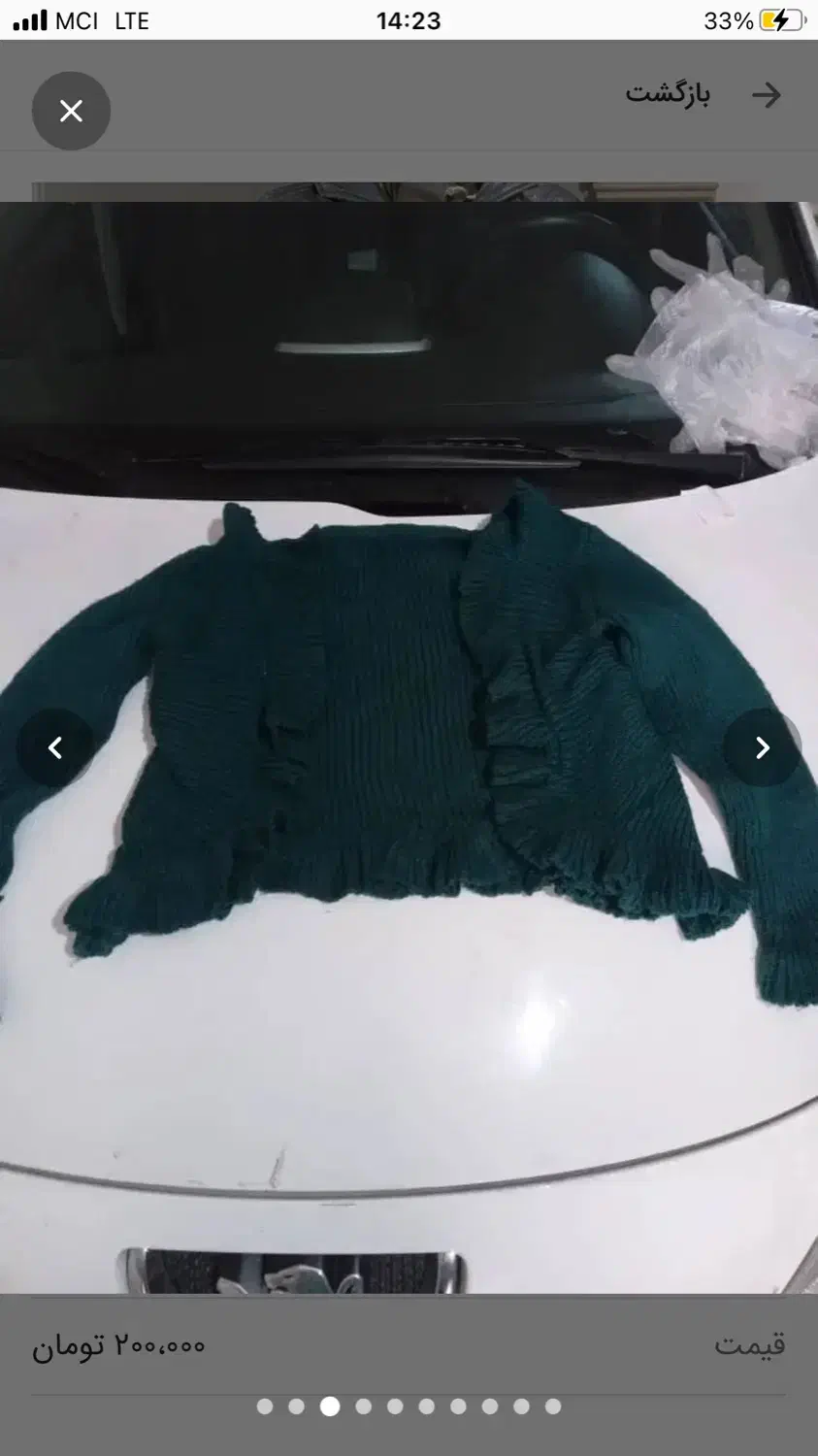 بافت های زیبا|لباس|تهران, مدائن|دیوار