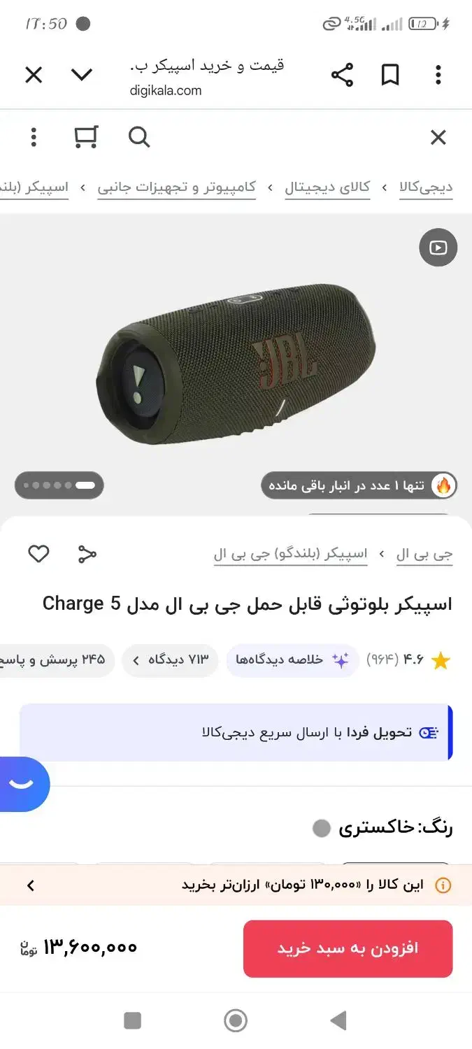 اسپیکر jbl|صوتی و تصویری|تهران, سنگلج (شاپور)|دیوار