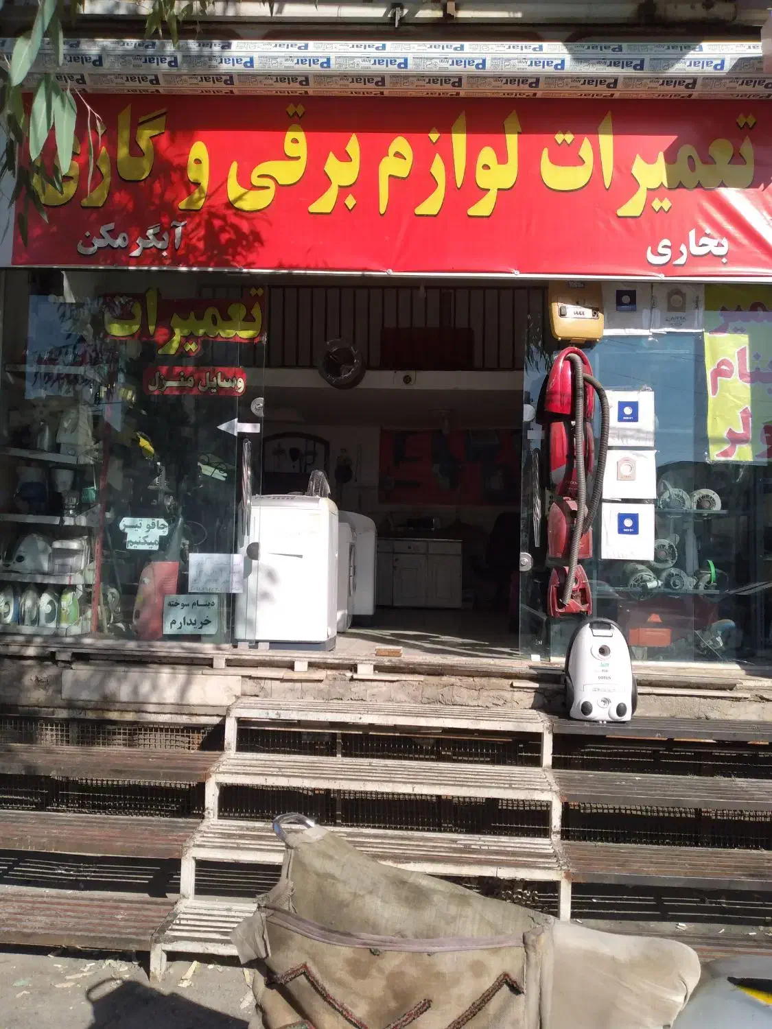 تعمیرات ابگرمکن و بخاری|خدمات پیشه و مهارت|قم, شهرک مهدیه (مدرس)|دیوار