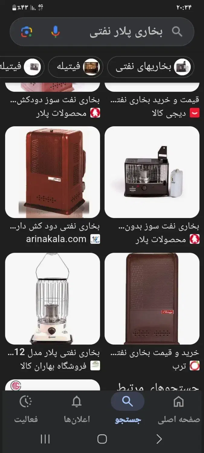 بخاری گازی نفتی|بخاری، هیتر، شومینه|همدان, |دیوار