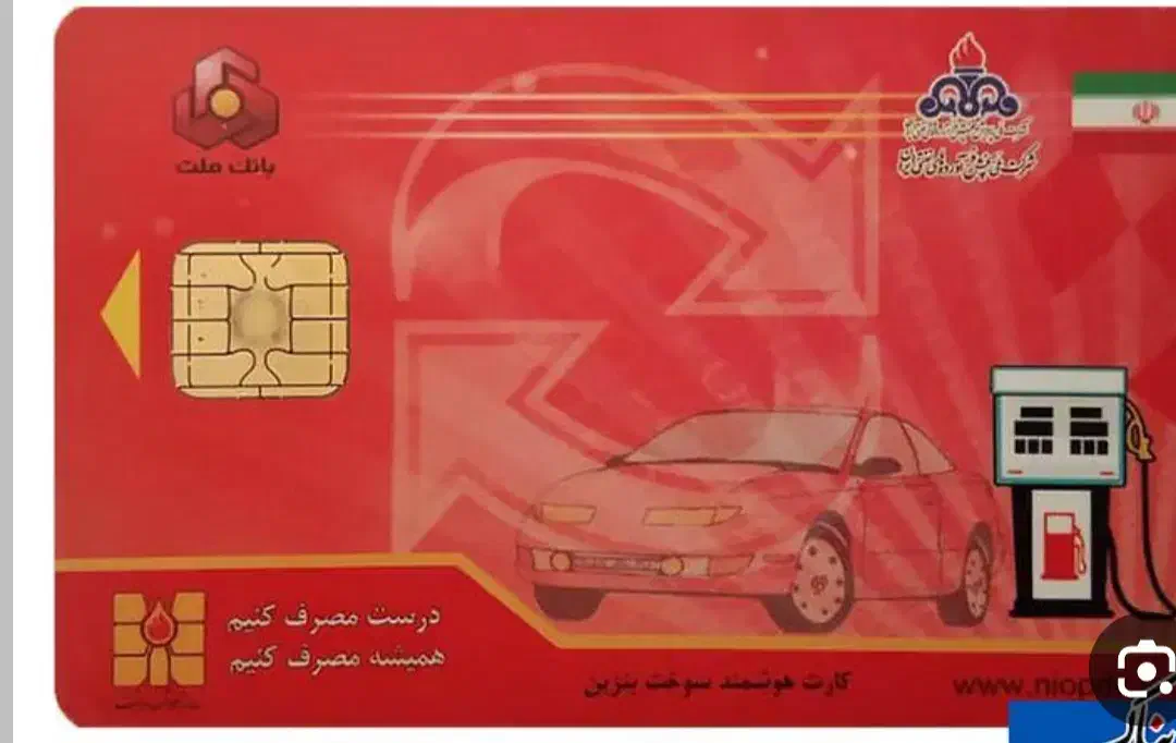 مدارک گمشده|اشیا|زاهدان, |دیوار