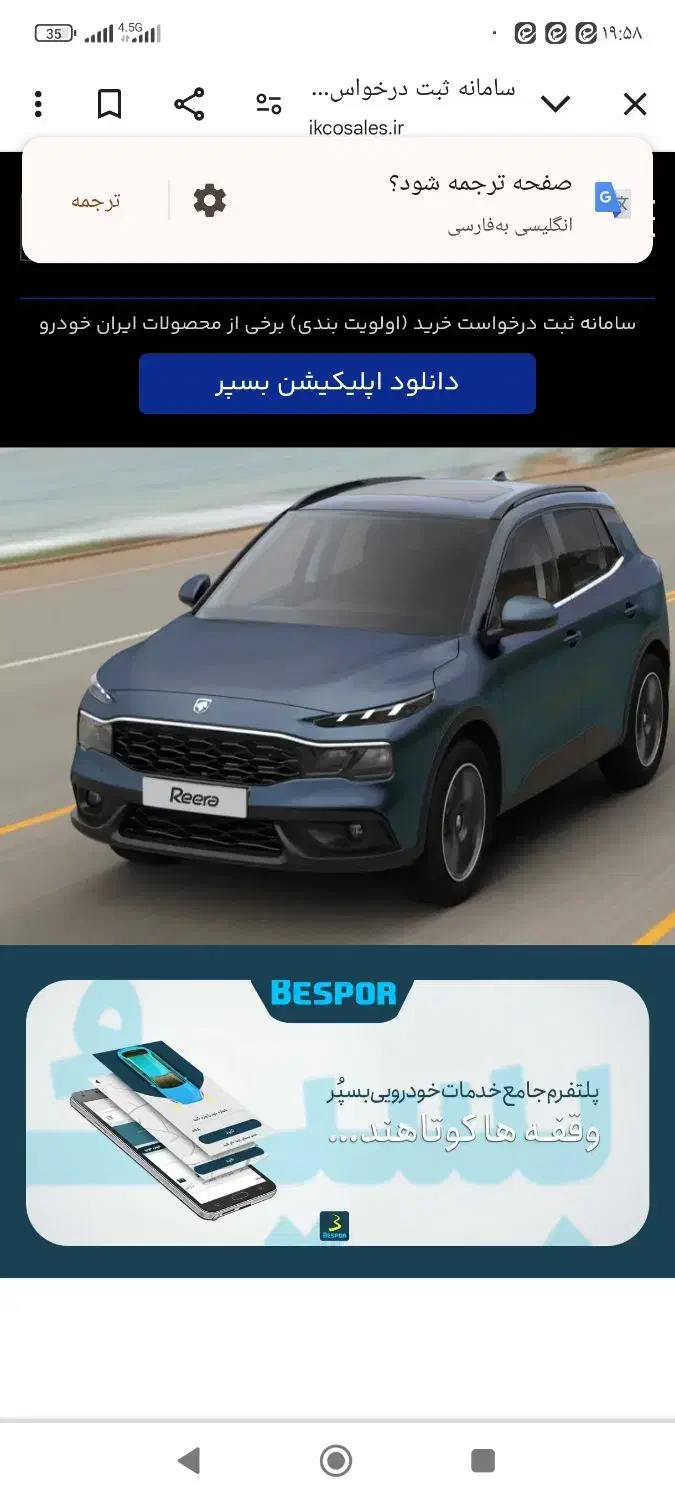 حواله سهند|خودرو سواری و وانت|خمینی‌شهر, |دیوار