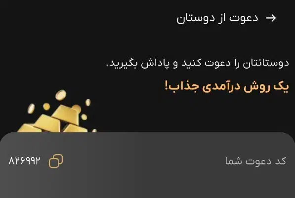 ۵ میلی طلای رایگان|کارت هدیه و تخفیف|دورود, |دیوار