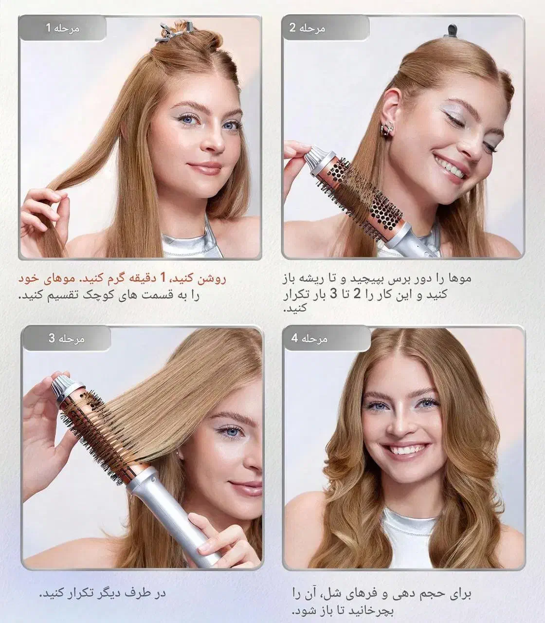 برس حرارتی شیگلم|آرایشی، بهداشتی، درمانی|بندر انزلی, موج شکن|دیوار