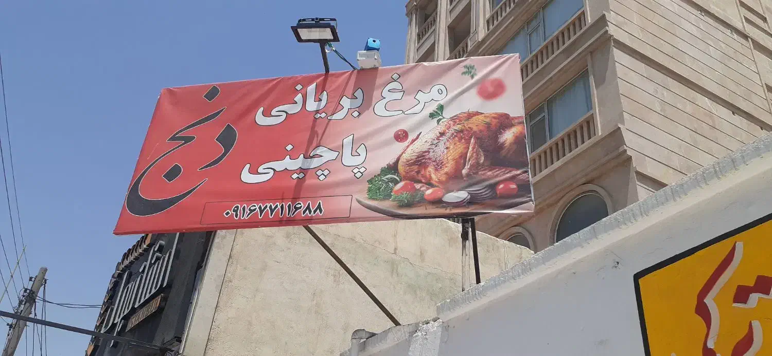 سلام دوعددتابلوو یک عددفرفلافل|کافی‌شاپ و رستوران|اهواز, گلستان|دیوار
