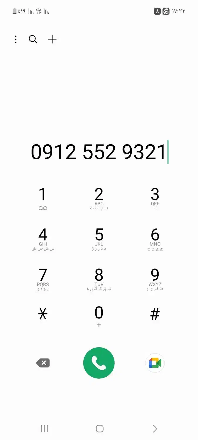خط 0912552|سیم‌کارت|قم, بنیاد|دیوار