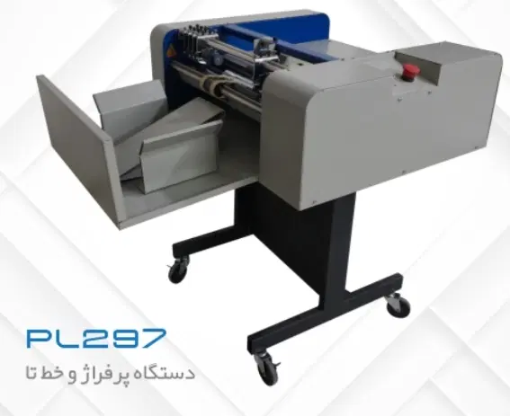 پرفراژ و خط تا اتومات صحافی|پرینتر، اسکنر، کپی، فکس|تهران, دروازه شمیران|دیوار