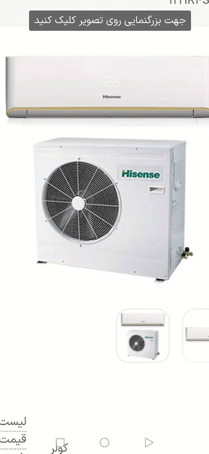 اسپیلت هایسنس 12000 سرود و گرم|کولر گازی و فن‌کوئل|شیراز, سعدیه جنوبی|دیوار