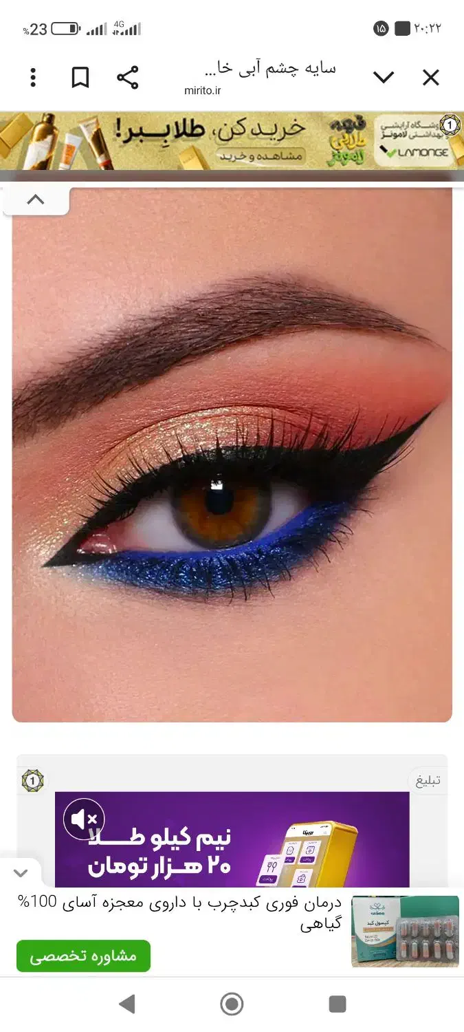 خدمات آرایشی میکاپ شینیون بندابرو پاکسازی پوست|خدمات آرایشگری و زیبایی|گرگان, |دیوار