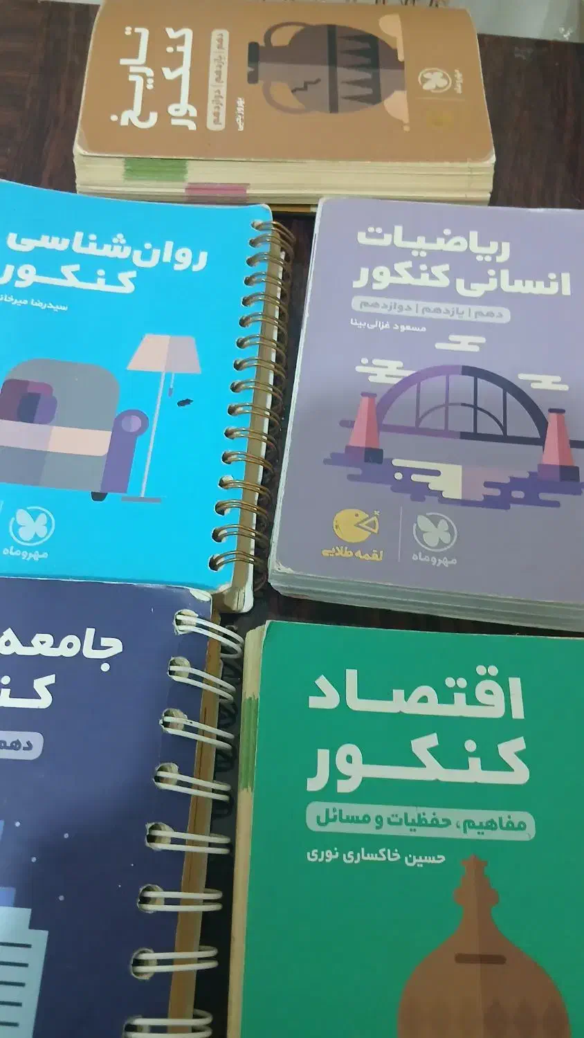 کتاب تست|کتاب و مجله آموزشی|شیروان (خراسان), |دیوار