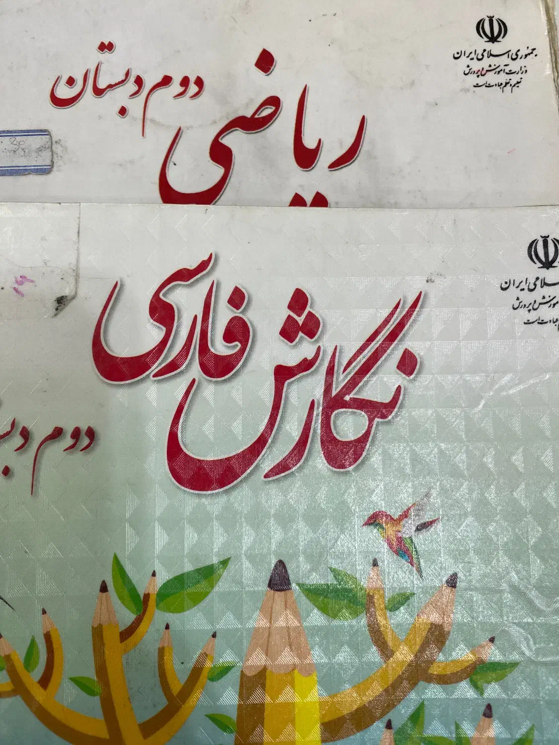 تدریس خصوصی|خدمات آموزشی|کرمانشاه, |دیوار