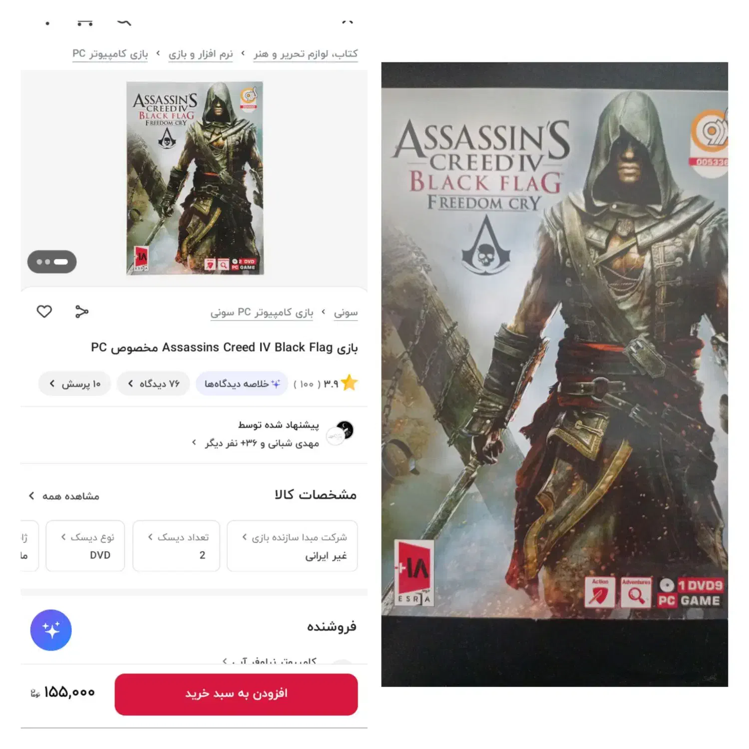 اساسین کرید|کنسول، بازی ویدئویی و آنلاین|خمینی‌شهر, |دیوار
