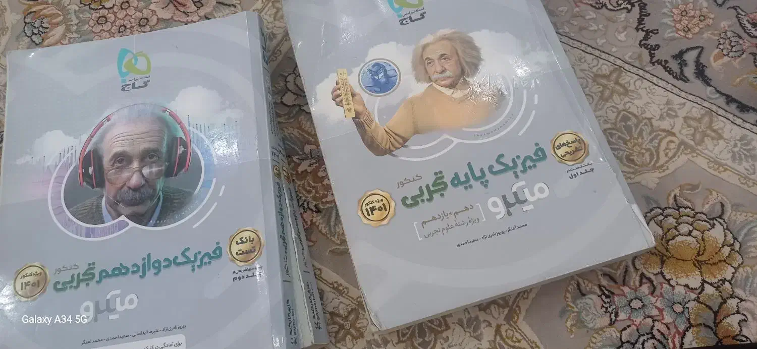 کتاب کنکوری 1400|کتاب و مجله آموزشی|شادگان, |دیوار