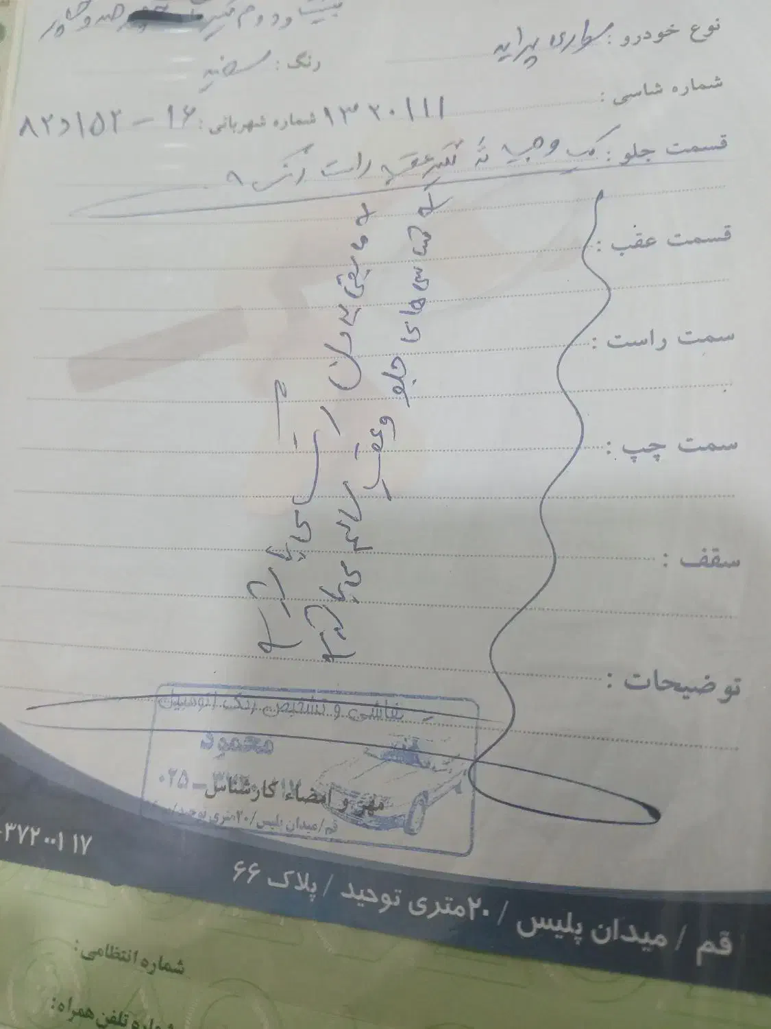 پراید۱۳۹۲ فول|خودرو سواری و وانت|قم, رضویه|دیوار