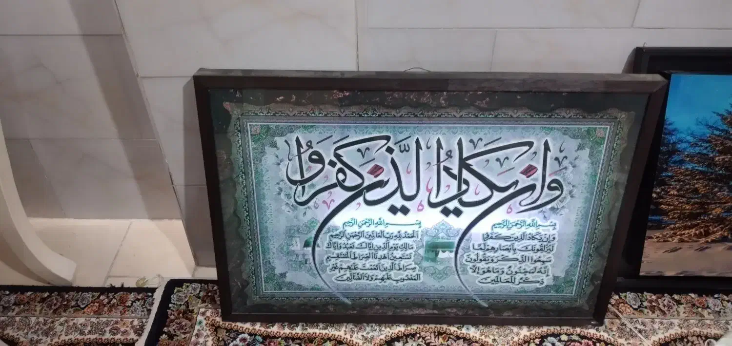 تابلو قرآنی برقی|تابلو، نقاشی، عکس|قرچک, شهرک الحدید|دیوار