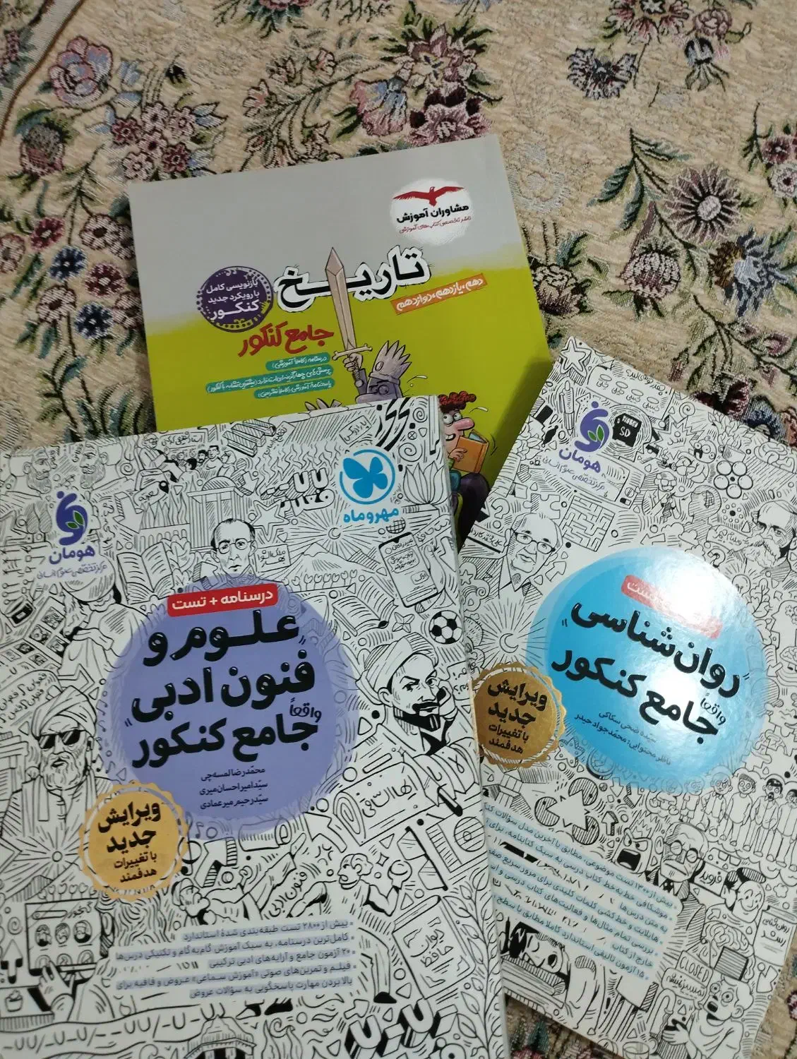 کتاب درسی|کتاب و مجله آموزشی|بوکان, |دیوار
