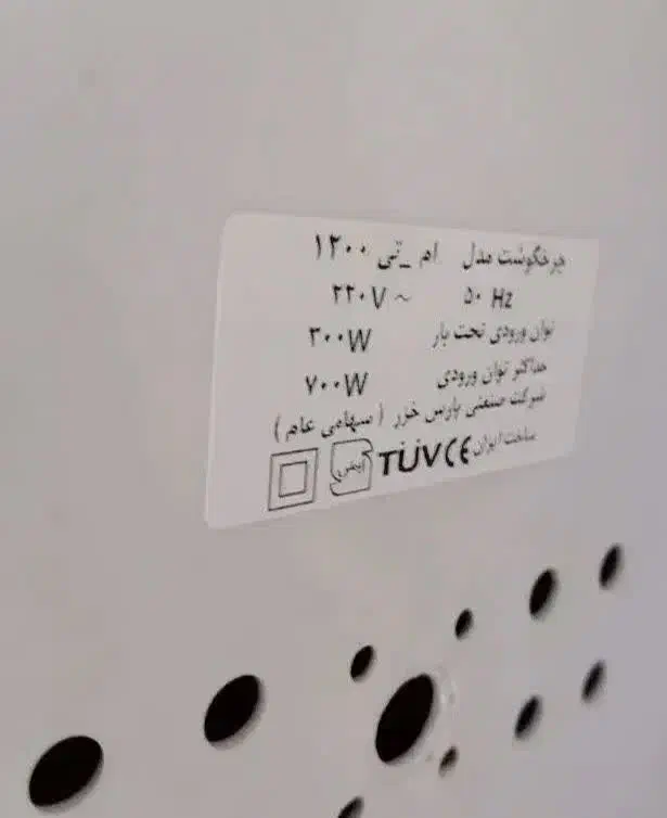 چرخ گوشت پارس خزر|خردکن، آسیاب، غذاساز|شهریار, شهریار|دیوار