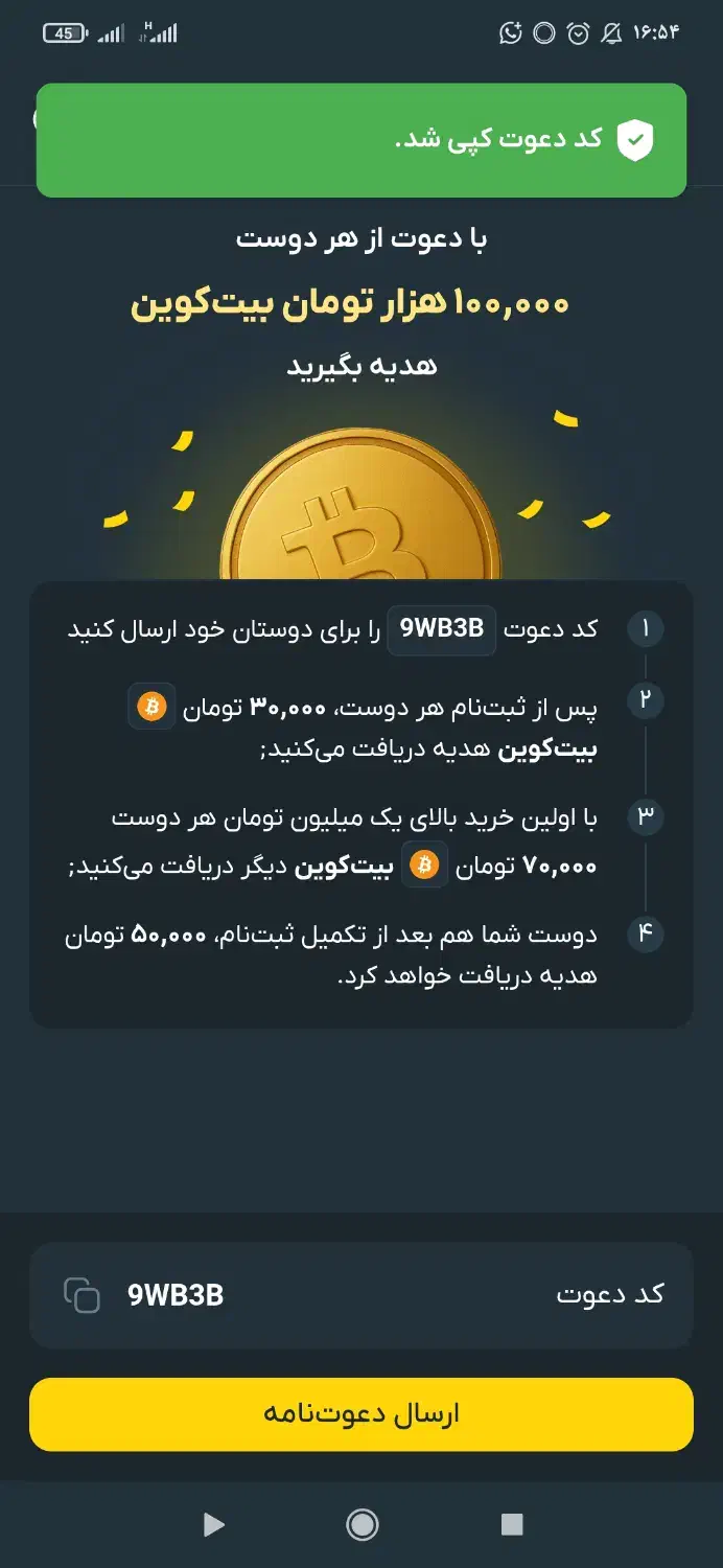 بیت کوین|کارت هدیه و تخفیف|ایذه, |دیوار