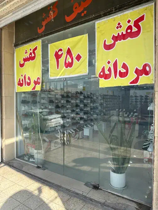 حراج کفش|کیف، کفش، کمربند|بهبهان, |دیوار