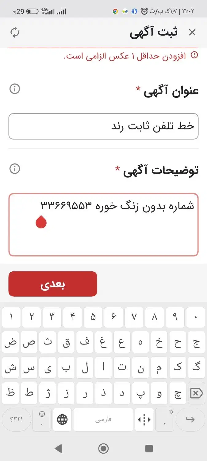 خط تلفن ثابت رند|تلفن رومیزی|مشهد, مصلی (کارمندان اول)|دیوار