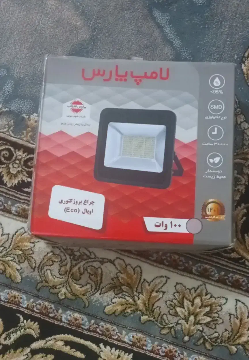 چراغ پروژکتوری اوپال Eco|لامپ و چراغ|قرچک, مهدیه|دیوار