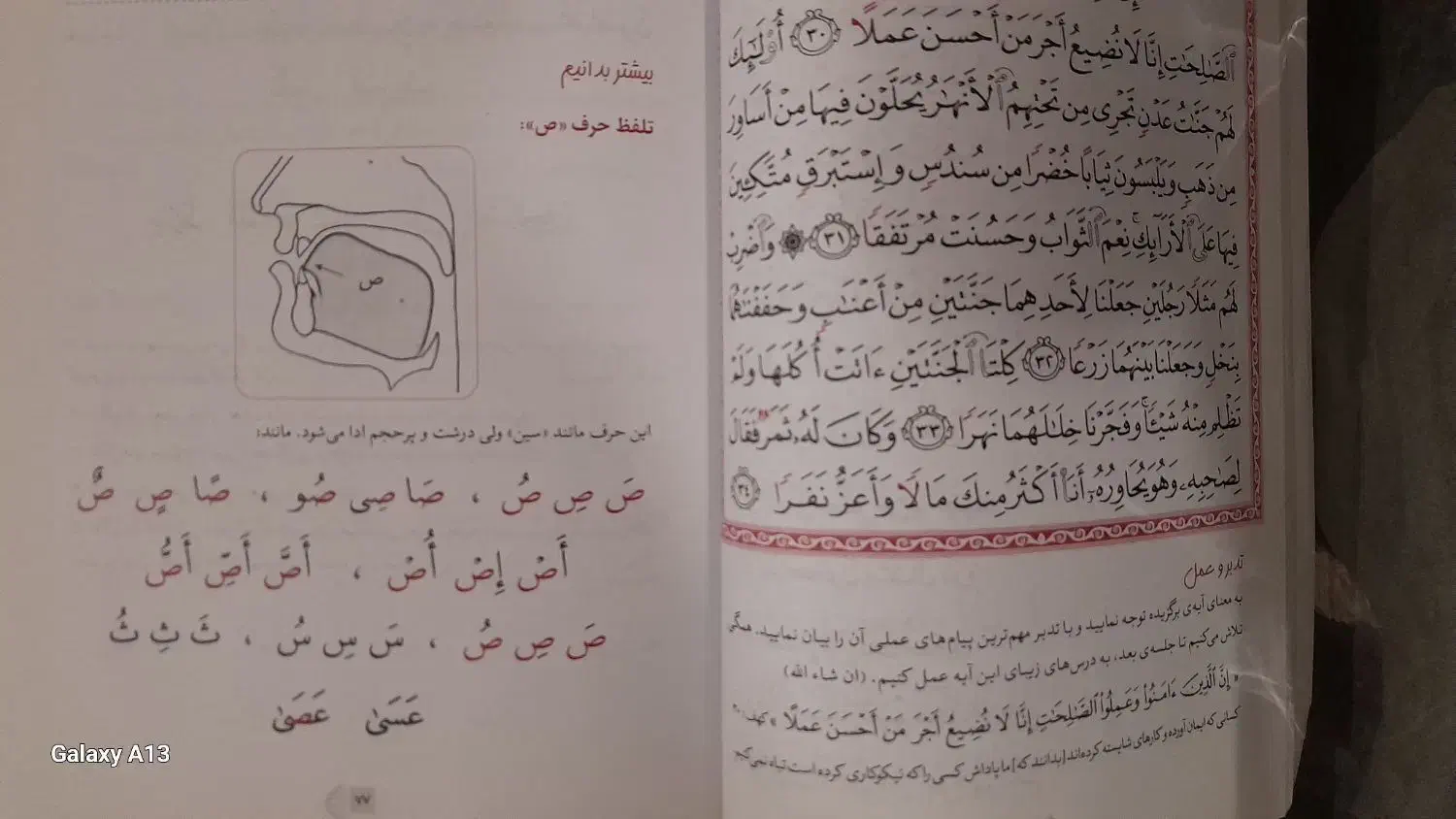 کتاب آموزش قرائت قرآن کریم|کتاب و مجله مذهبی|علی‌آباد کتول, |دیوار