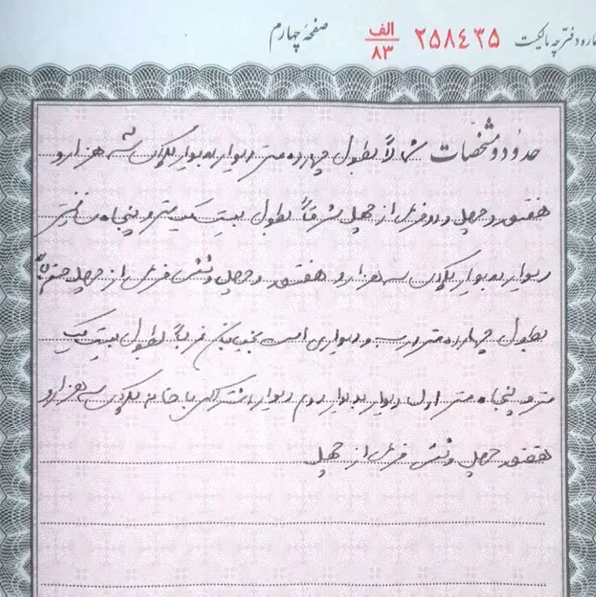 خانه ۳۰۱ متری شهرک مقداد|فروش زمین و ملک کلنگی|بندر امام خمینی, |دیوار