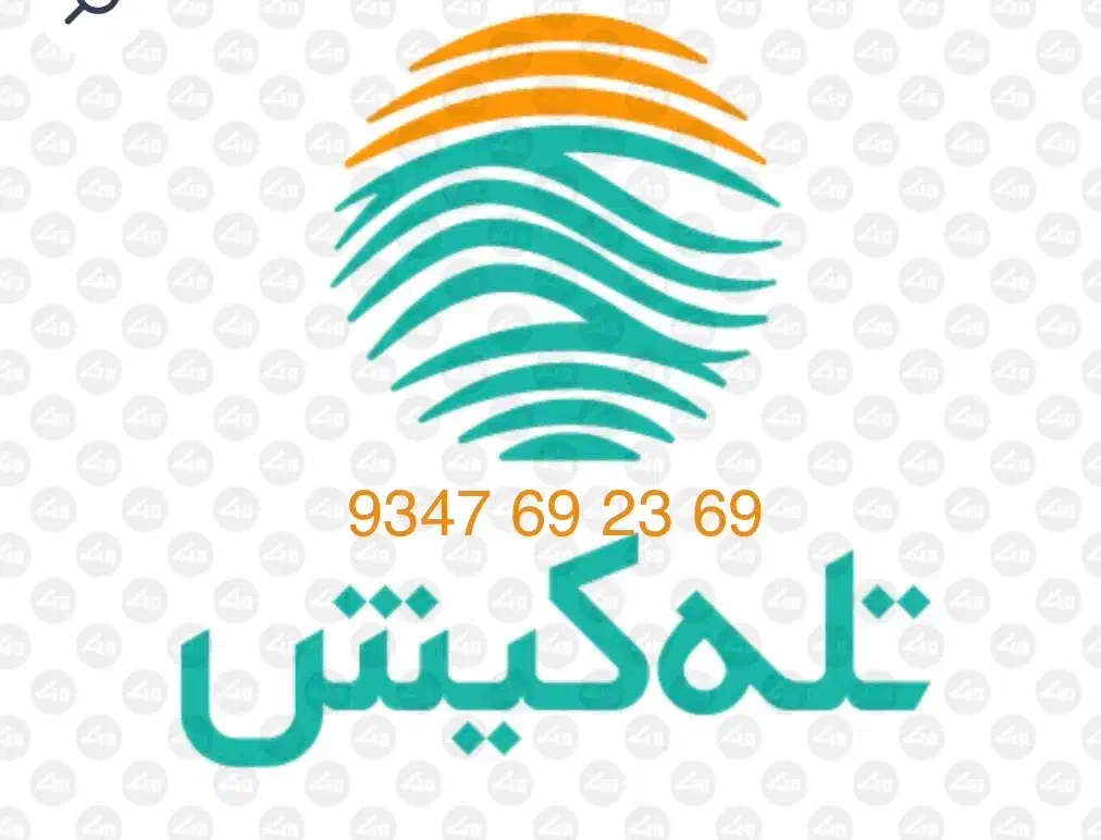 09347692369|سیم‌کارت|کیش, |دیوار