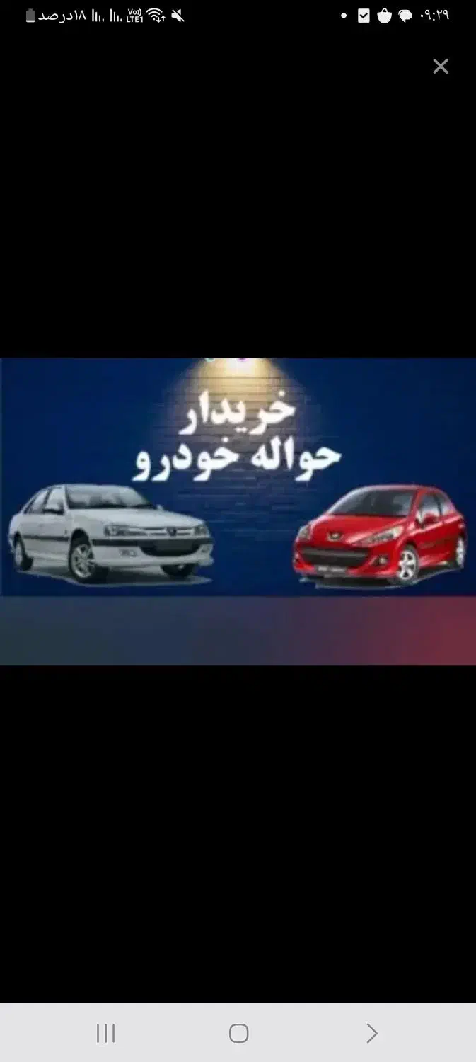 دفتر حواله خودرو  کوییک، مدل ۱۴۰۴|خودرو سواری و وانت|قم, باسکول|دیوار