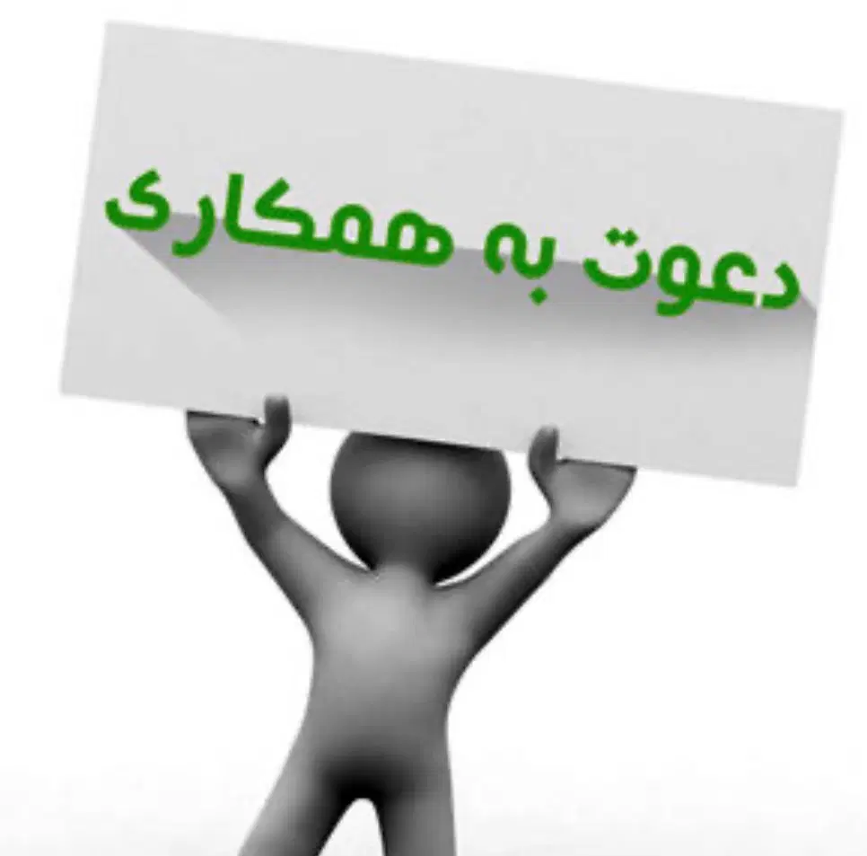 استخدام|استخدام سرایداری و نظافت|تهران, حصار بوعلی|دیوار