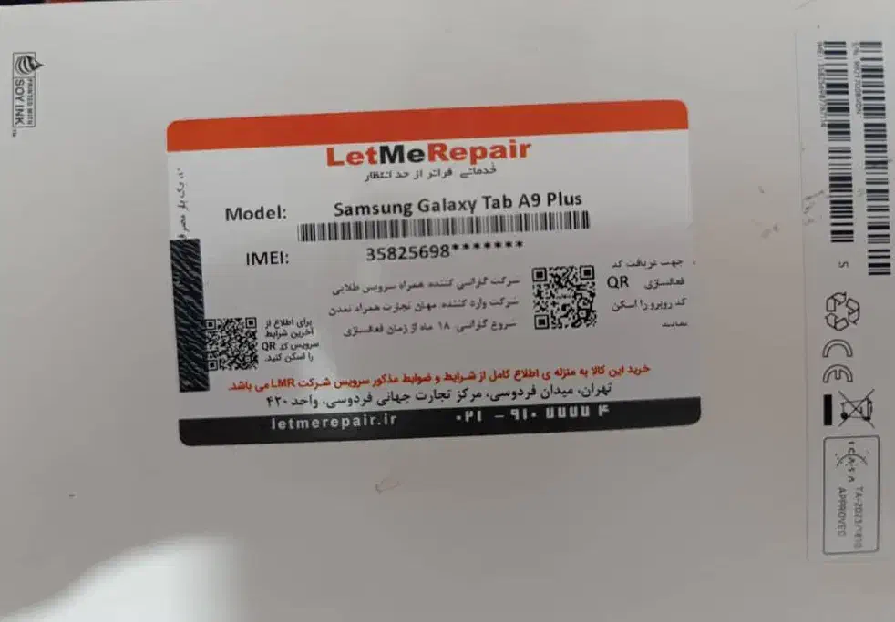 گالکسی تب آ۹ پلاس 5G 5G|تبلت|سهند, |دیوار