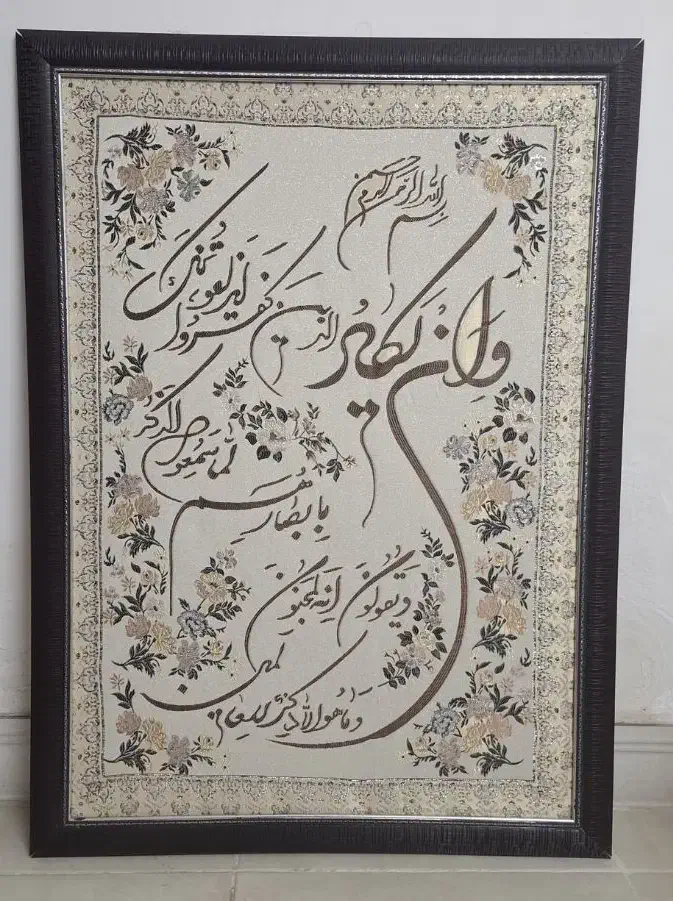 تابلو وان یکاد|تابلو فرش|قم, زاد|دیوار