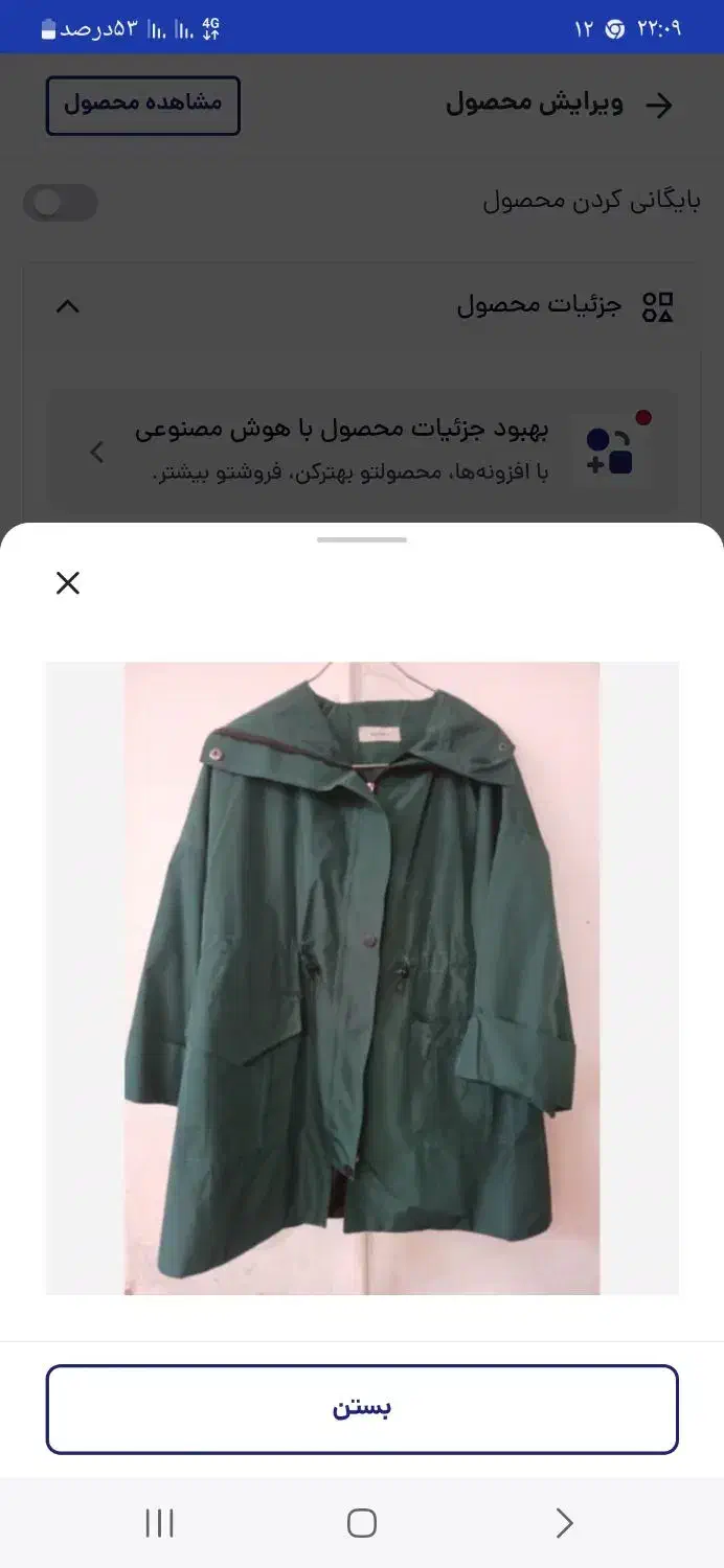 بارانی زنانه ودخترانه|لباس|بوئین زهرا, |دیوار