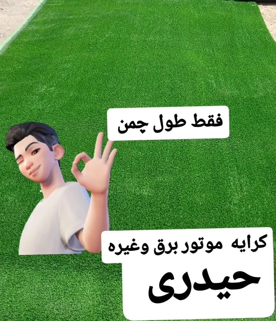 کرایه فرش صندلی موتور برق|خدمات پذیرایی، مراسم|خرمآباد, |دیوار