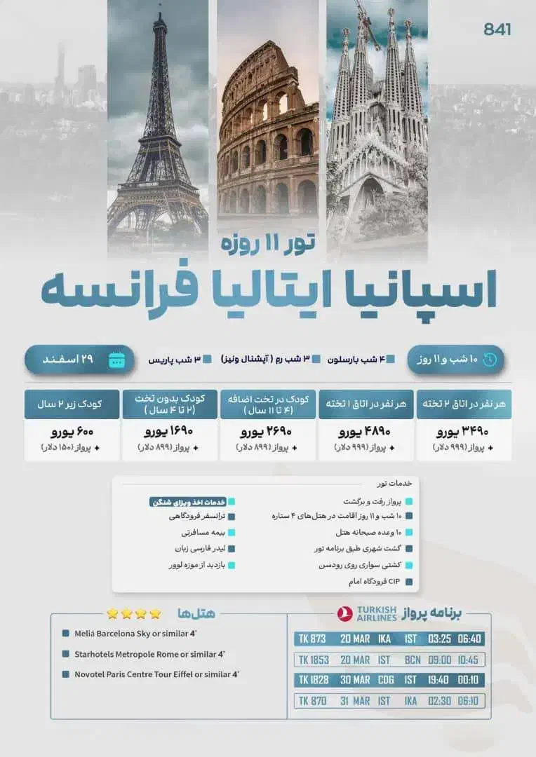 استخدام کارمند با سابقه کار در اژانس هواپیمایی|استخدام بازاریابی و فروش|تهران, گیشا|دیوار