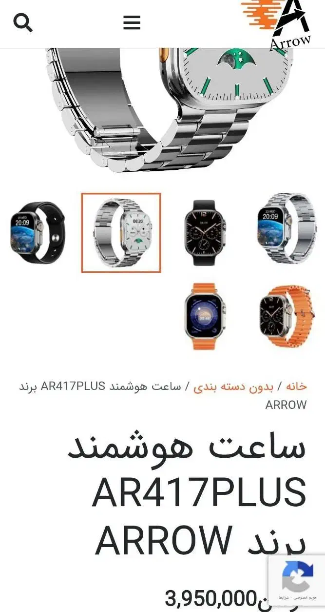 ساعت هوشمند مدل ar417 برندArrow با گارانتی شش ماهه|ساعت|اراک, |دیوار