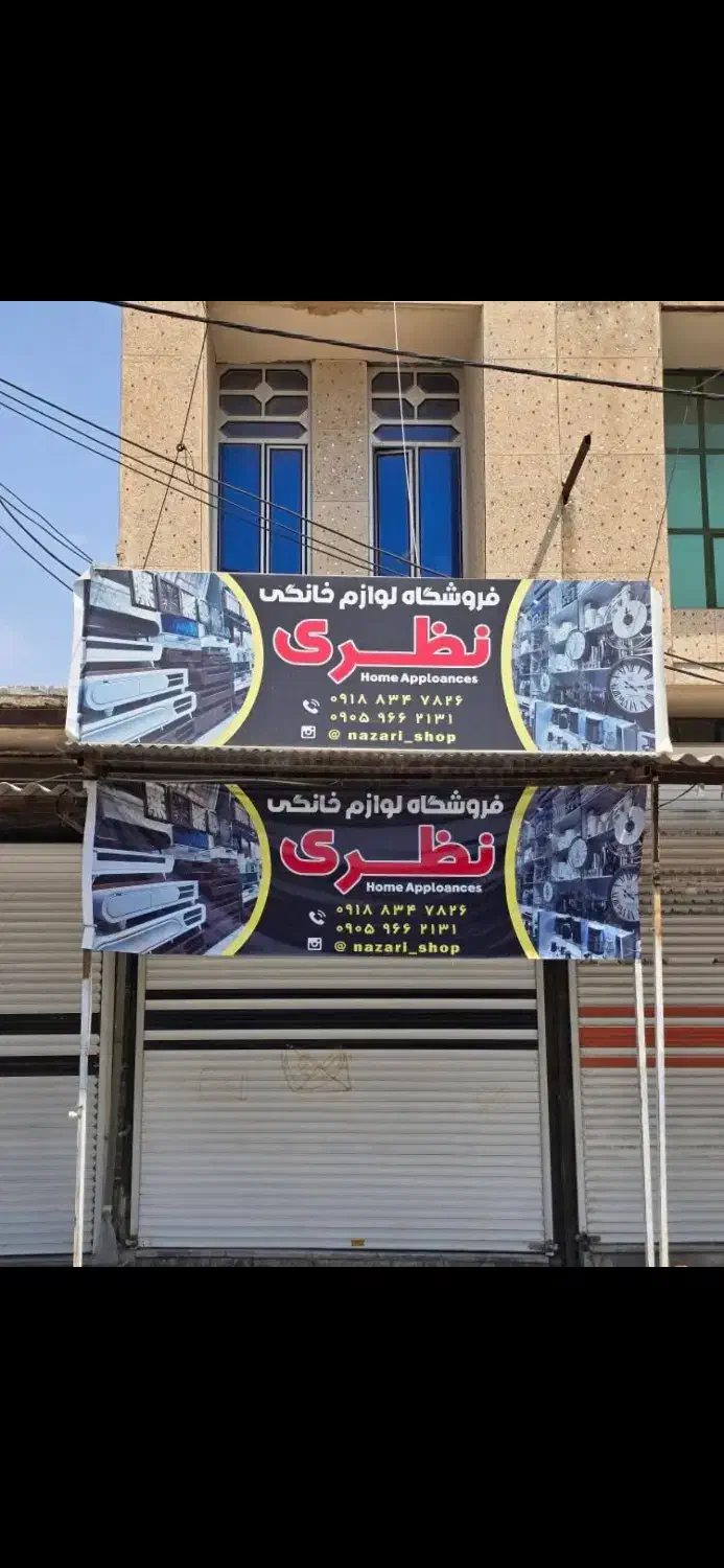 فروش مغازه تجاری ۵۰متر خیابان صاحب زمان|فروش مغازه و غرفه|سرپل ذهاب, |دیوار