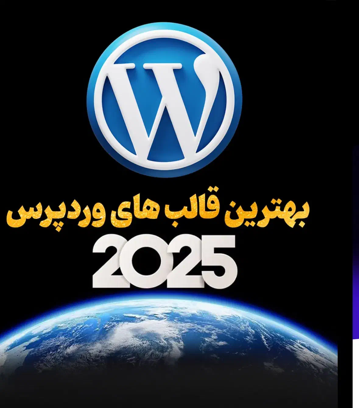 آموزش طراحی سایت با وردپرس|خدمات آموزشی|تهران, سردارجنگل|دیوار