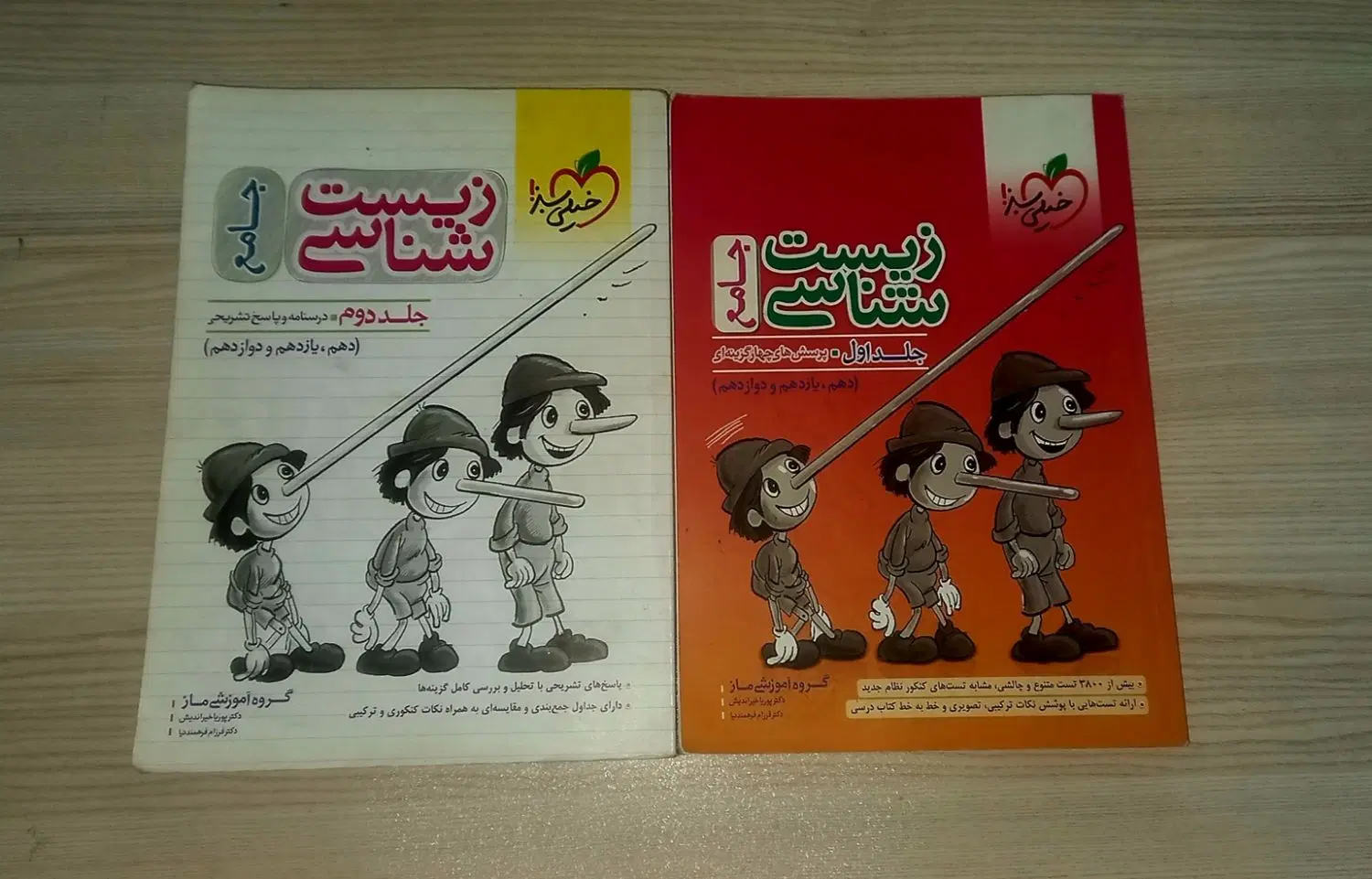 کتاب کمک درسی پایه دهم یازدهم دوازدهم و جامع|کتاب و مجله آموزشی|تهران, فرودگاه مهرآباد|دیوار