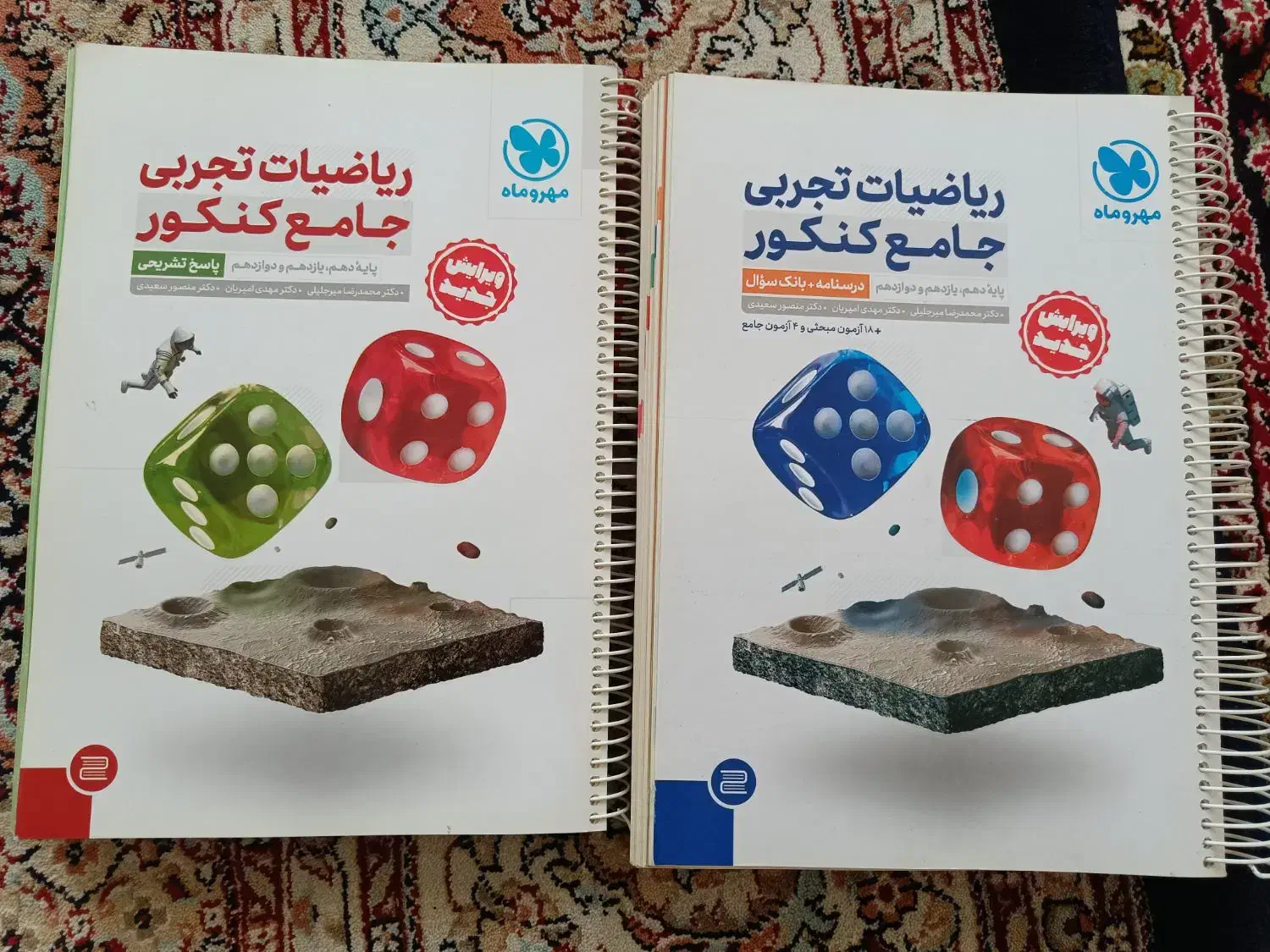 کتاب‌ تست جامع ریاضی ، فیزیک و شیمی  «مهروماه»|کتاب و مجله آموزشی|خوی, |دیوار